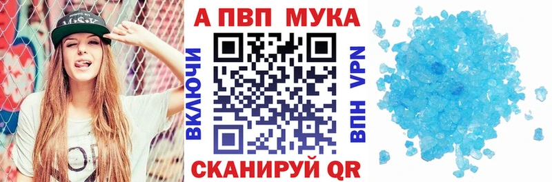 Alpha-PVP Crystall  кракен зеркало  Далматово 
