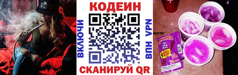 Codein напиток Lean (лин) наркотики Далматово