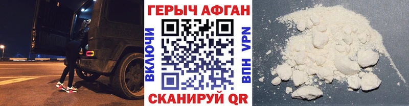 KRAKEN ссылка  Далматово  Героин афганец  где купить наркоту 