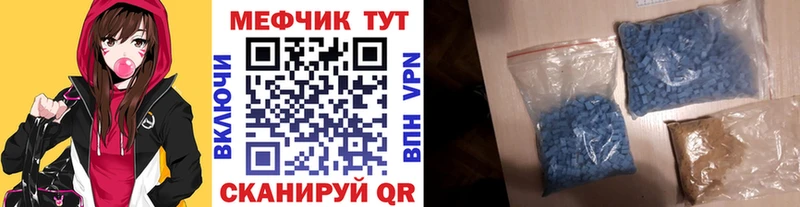 Меф mephedrone  купить наркотик  Далматово 